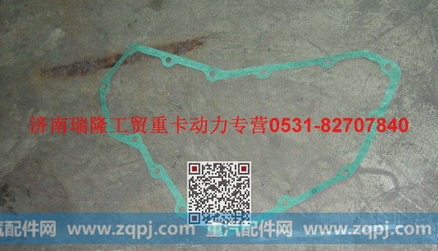 潍柴重汽发动机机油冷却器盖垫片