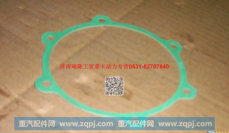 潍柴重汽发动机前油封座垫片