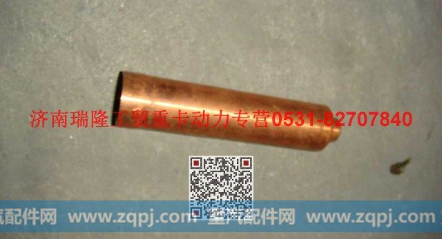 VG1096040001A,喷油器衬套,济南瑞隆工贸重卡动力专营