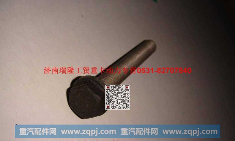 潍柴重汽发动机六角头螺栓 带肩