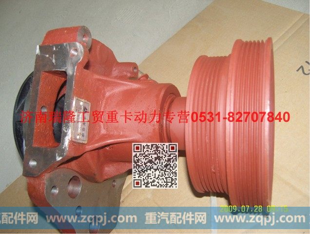 VG1062060010,水泵总成,济南瑞隆工贸重卡动力专营