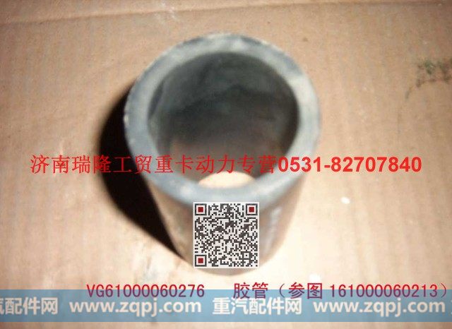 潍柴重汽发动机多楔带皮带胶管