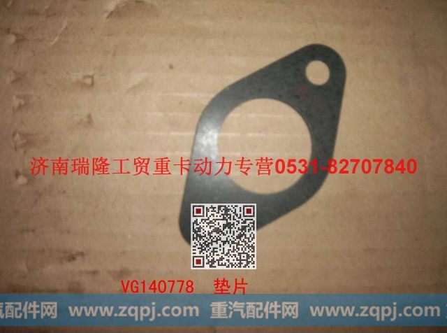 潍柴重汽发动机垫片