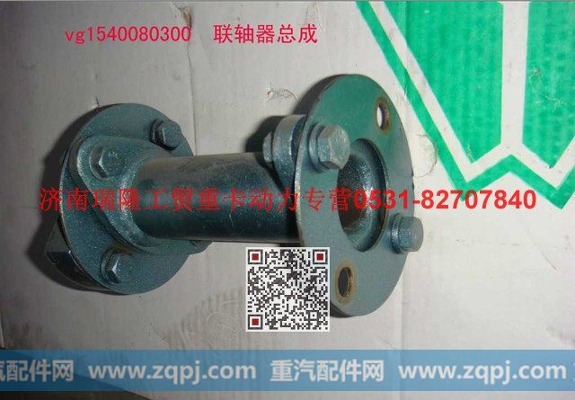 潍柴重汽发动机联轴器法兰组件