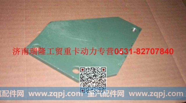 VG1540080026,燃油滤托架,济南瑞隆工贸重卡动力专营