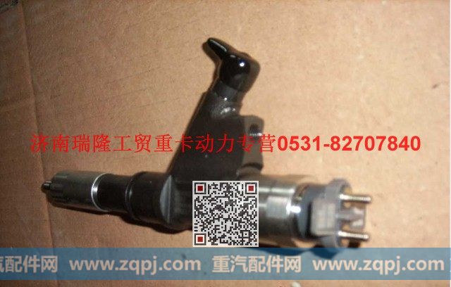 R61540080017A,喷油器总成,济南瑞隆工贸重卡动力专营