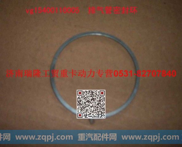 潍柴重汽发动机排气管密封环