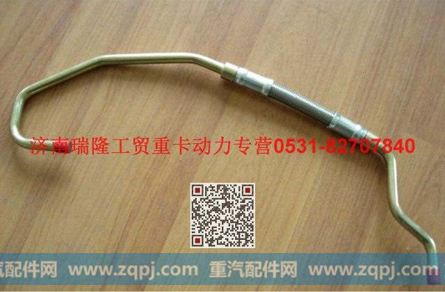 潍柴重汽发动机增压器进油管