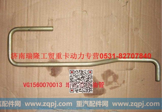 潍柴重汽发动机增压器进油管