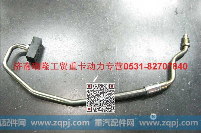 潍柴重汽发动机增压器进油管