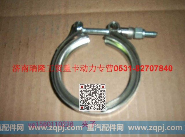 潍柴重汽发动机夹子
