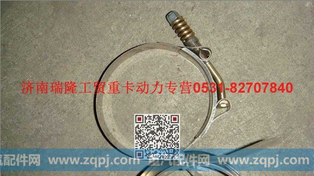 潍柴重汽发动机强力卡箍