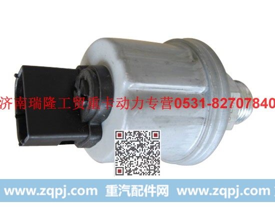 VG1500090060,机电式机油压力传感器,济南瑞隆工贸重卡动力专营