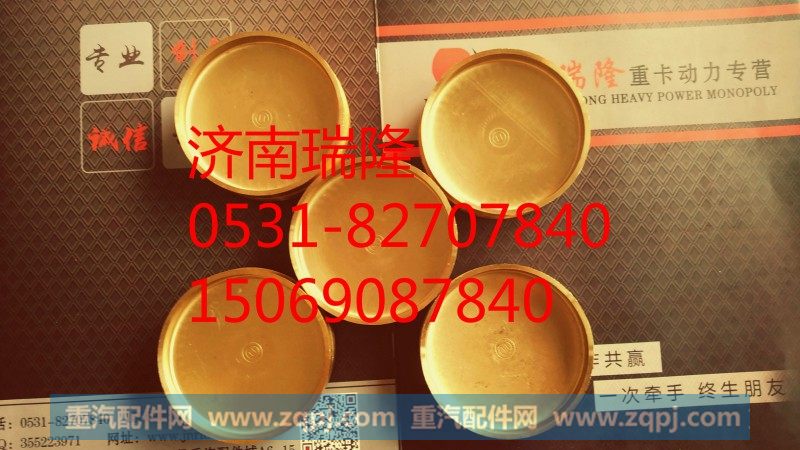 潍柴重汽发动机碗形塞 75*14