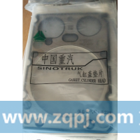 VG1500040065重汽
