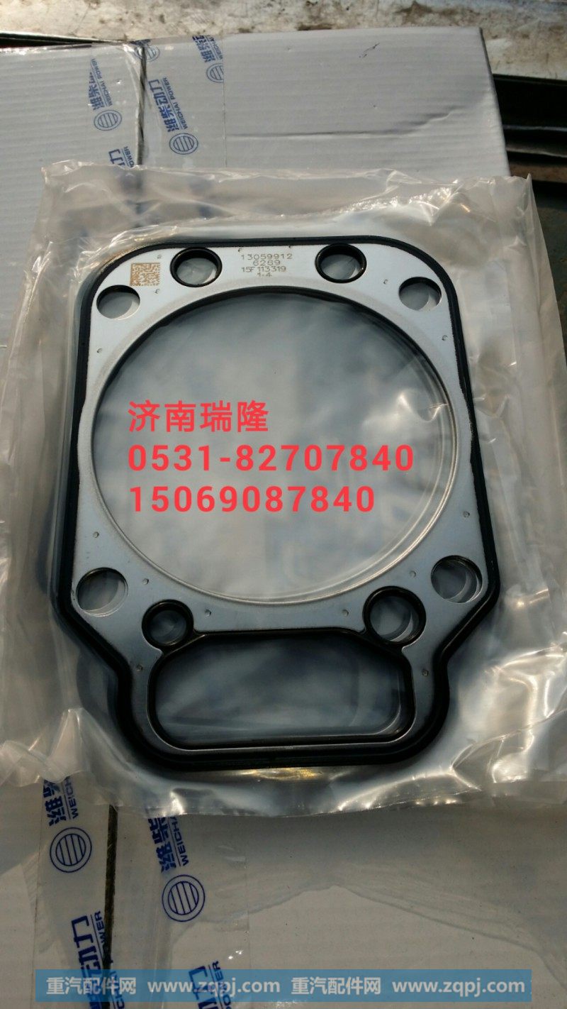 13059912,气缸盖垫片(厚1.4）,济南瑞隆工贸重卡动力专营