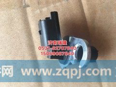 VG1557090013,曲轴位置传感器,济南瑞隆工贸重卡动力专营