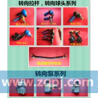 东风天龙 转向直拉杆总成 3412110-K1201