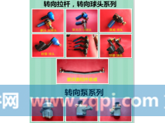 3412250-T4000,轉(zhuǎn)向直拉桿總成,濟南泉泰機械零部件有限公司