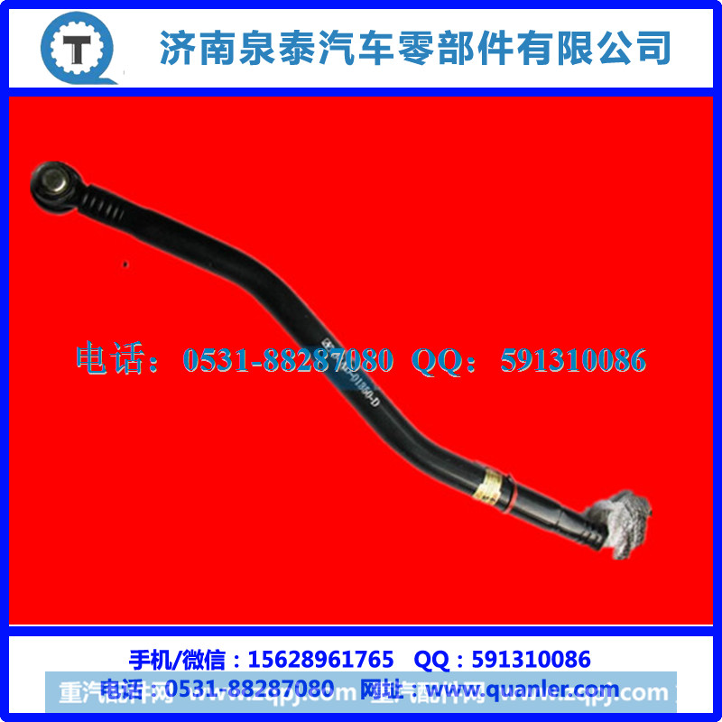 斯太尔王 转向直拉杆总成 99018430005