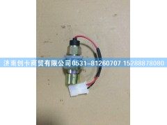 ,奔驰国三排气制动开关,济南创卡商贸有限公司