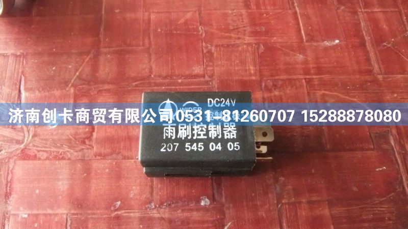 ,奔驰雨刷继电器,济南创卡商贸有限公司