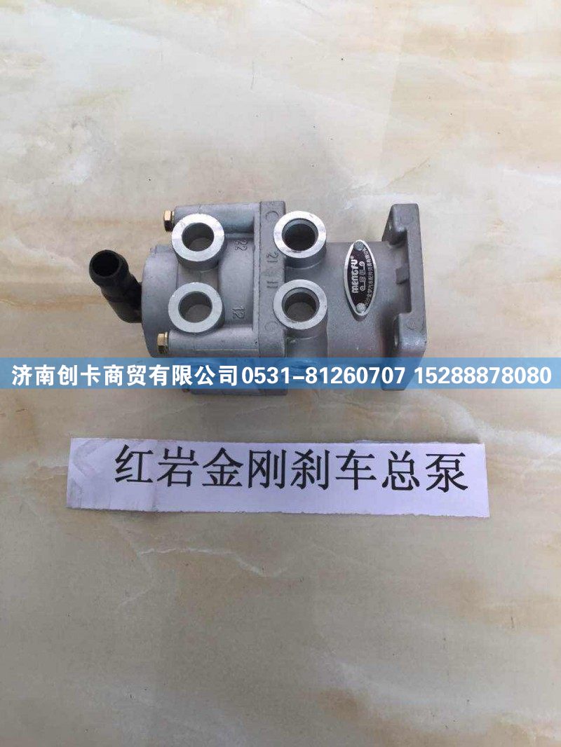 ,红岩金刚刹车总泵,济南创卡商贸有限公司