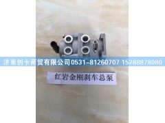 ,红岩金刚刹车总泵,济南创卡商贸有限公司