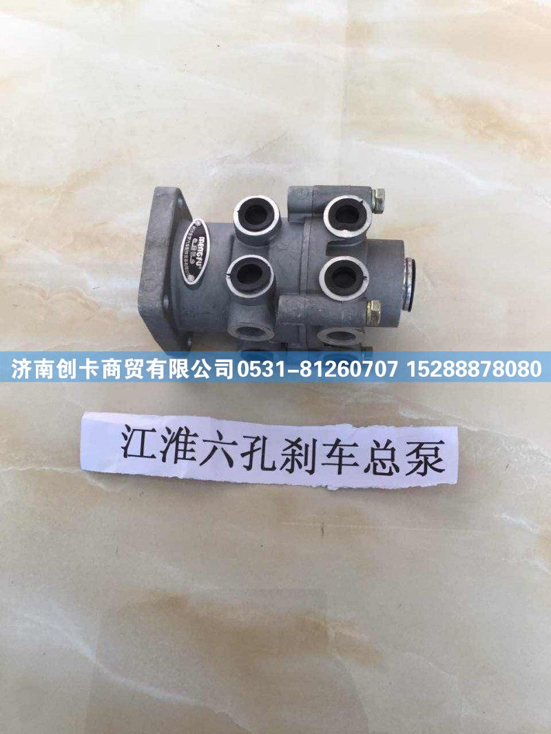 ,江淮六孔刹车总泵,济南创卡商贸有限公司