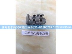,江淮六孔刹车总泵,济南创卡商贸有限公司