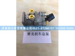 ,赛龙刹车总泵,济南创卡商贸有限公司