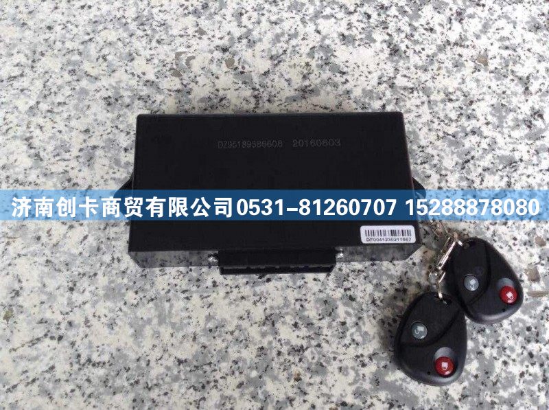 DZ95189586608,中控锁,济南创卡商贸有限公司