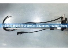 DZ95259540152-J-S50740,德龙尿素传感器,济南创卡商贸有限公司