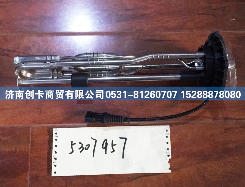 5307957-A043M418-A058G448,东康尿素液位传感器35L,济南创卡商贸有限公司