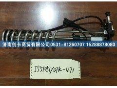 JS51051-DTK-471,华菱尿素液位传感器,济南创卡商贸有限公司