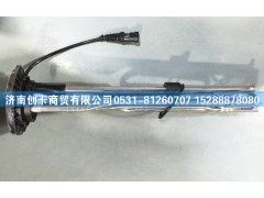 5343071-480-H0125100001A0,福康尿素液位传感器,济南创卡商贸有限公司