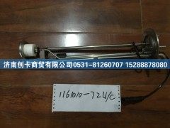 JS51257-DTKS-360,玉柴尿素液位传感器,济南创卡商贸有限公司
