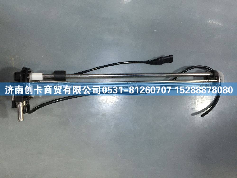 DZ95259540152-J-S50740,德龙尿素传感器,济南创卡商贸有限公司