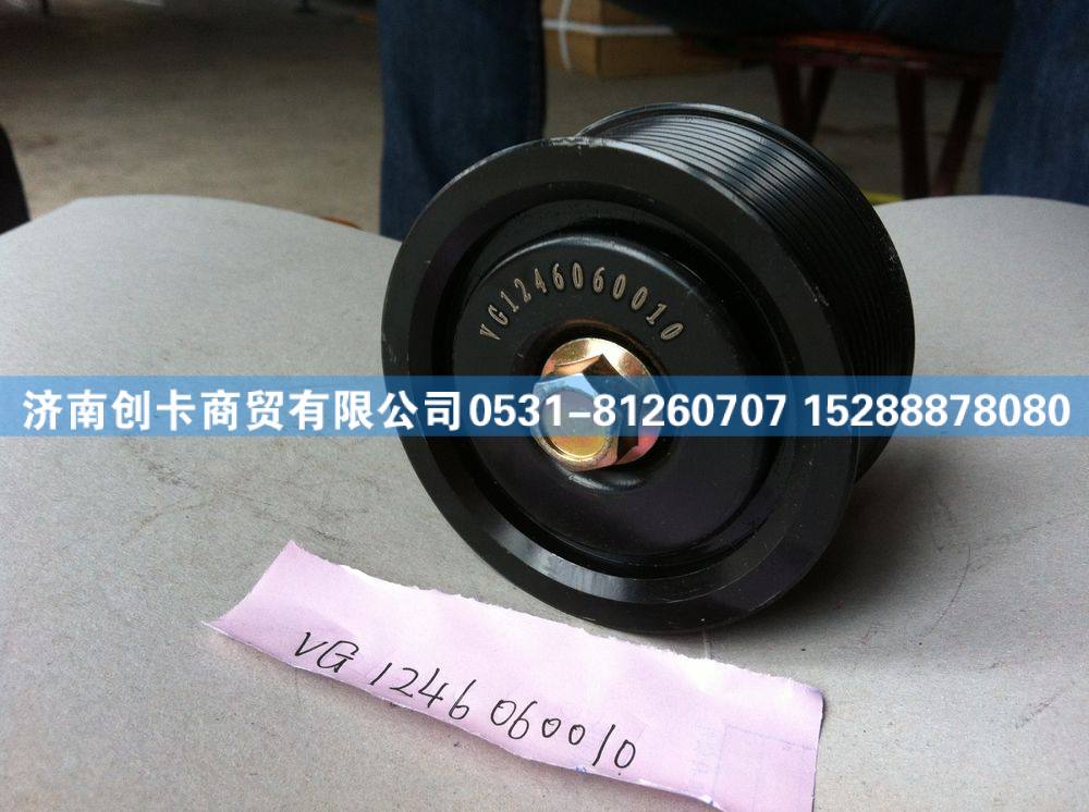 VG1246060010,,济南创卡商贸有限公司