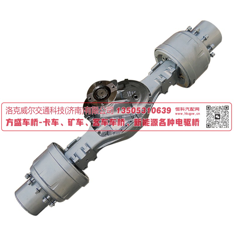 方盛车桥FangSheng Axle