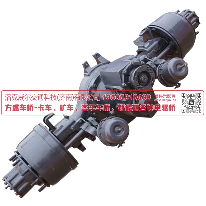方盛车桥FangSheng Axle