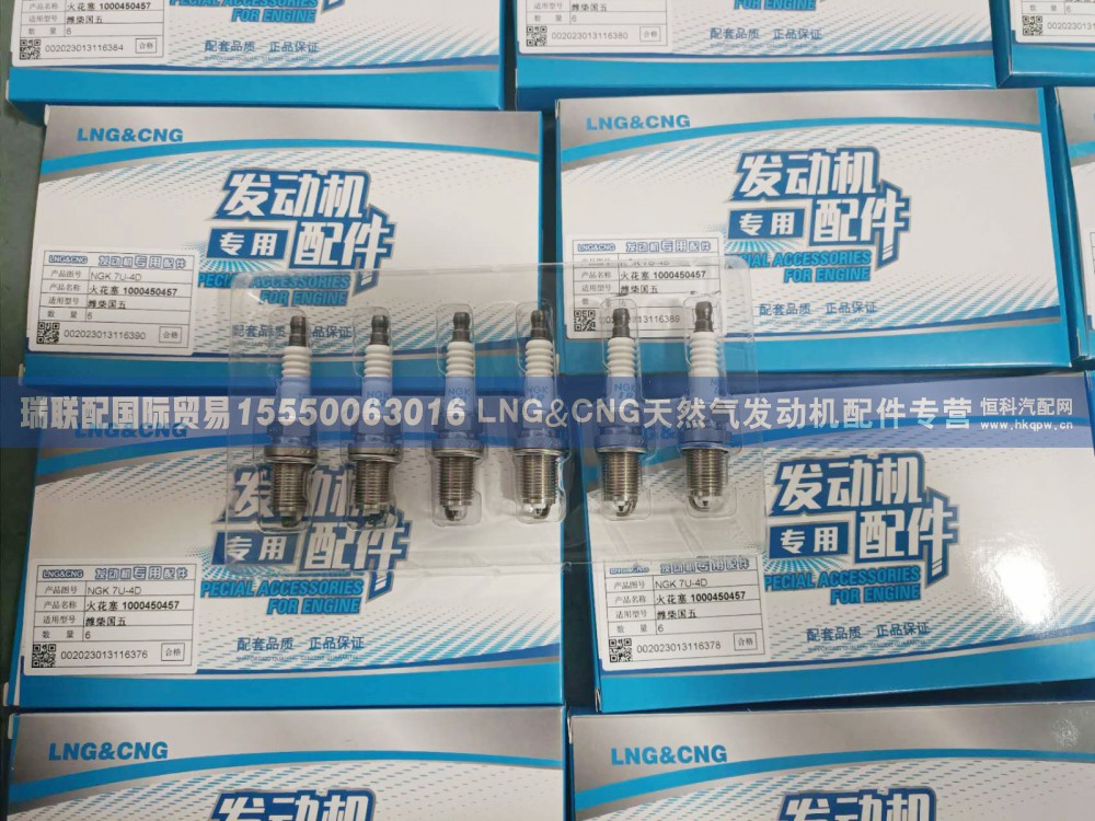1000450457,火花塞1000450457 潍柴国五,瑞联配国际贸易(济南)有限公司