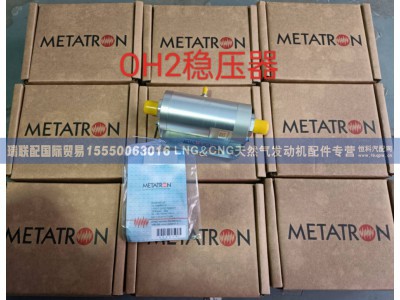 ,OH2稳压器,瑞联配国际贸易(济南)有限公司