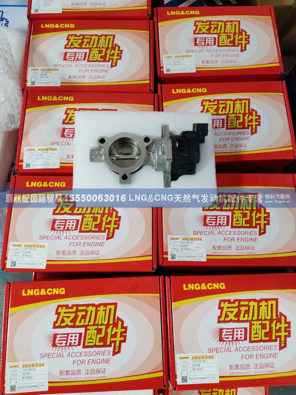 1007156136,1007156136 EGR 阀总成  国六,瑞联配国际贸易(济南)有限公司