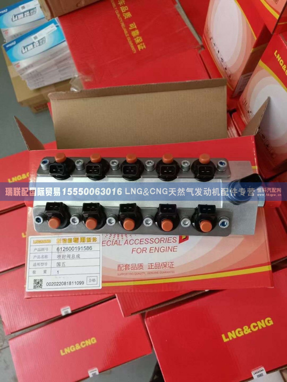 612600191586,612600191586 喷射阀总成 国五,瑞联配国际贸易(济南)有限公司