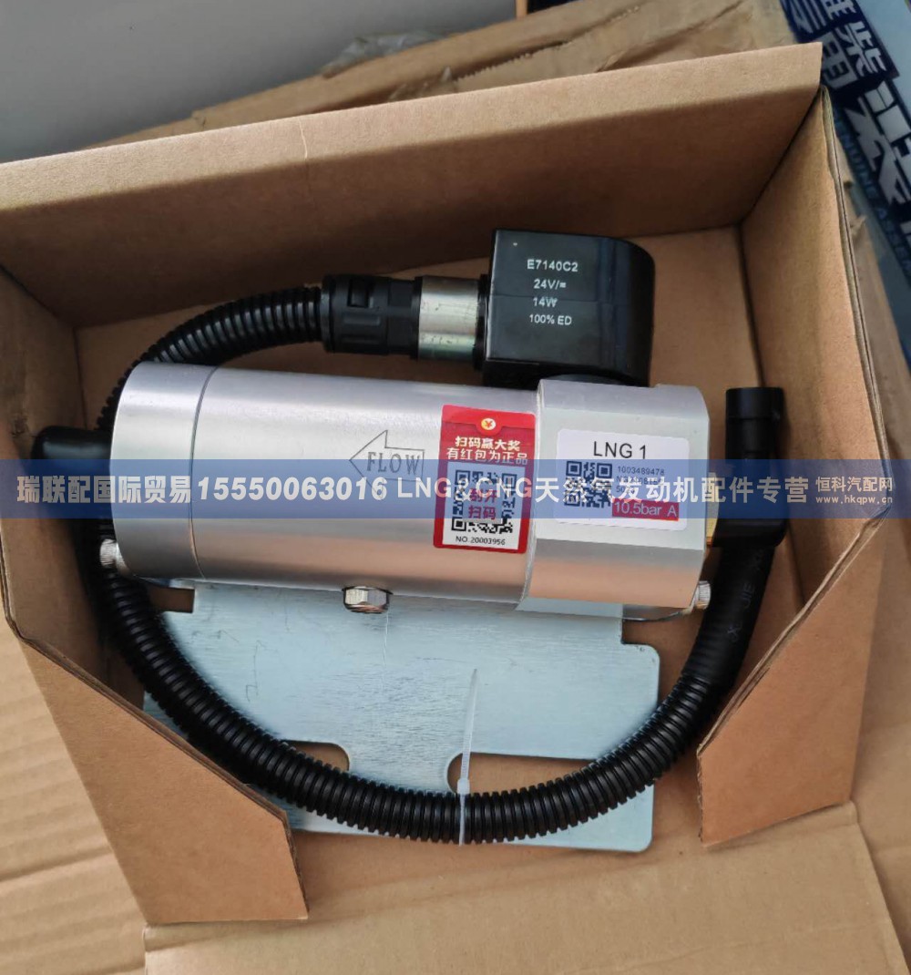 1003489478,OH6 燃气稳压器总成1003489478,瑞联配国际贸易(济南)有限公司