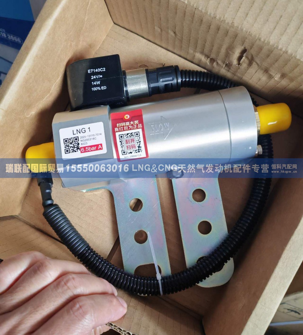 202V-13110-7014,202V-13110-7014燃气稳压器总成,瑞联配国际贸易(济南)有限公司