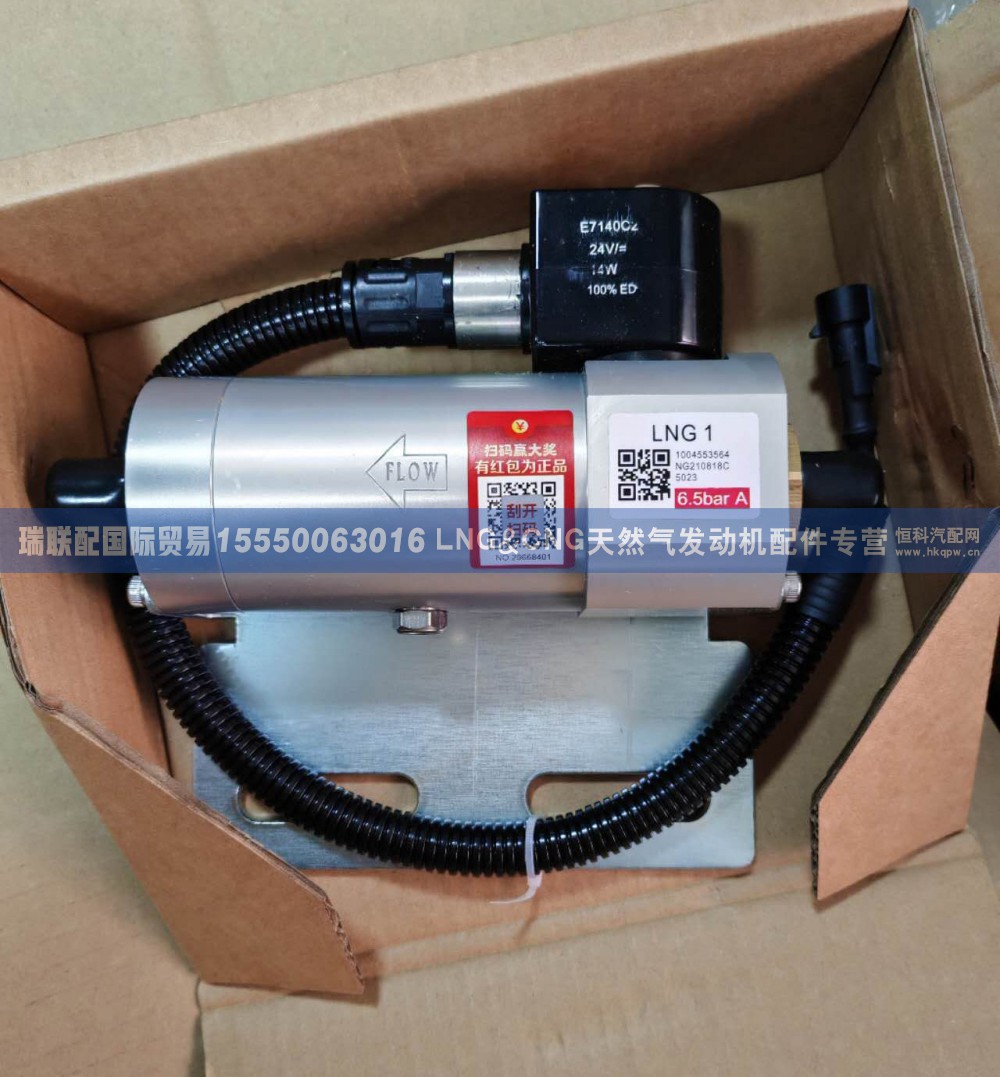 1004553564,1004553564 稳压器总成,瑞联配国际贸易(济南)有限公司