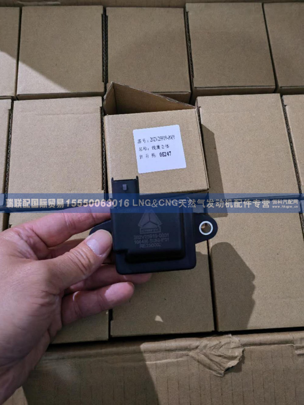 202V25919-0001,202V25919-0001 点火线圈护套主体,瑞联配国际贸易(济南)有限公司