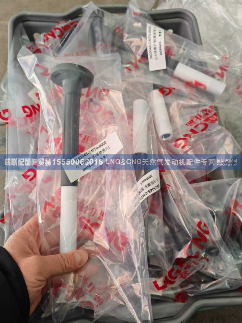 3603045-CM70-0000,3603045-CM70-0000点火线圈护套（锡柴国六）,瑞联配国际贸易(济南)有限公司